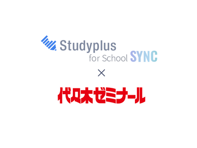 スタディプラス×代ゼミ…学習記録の自動連携へ 画像