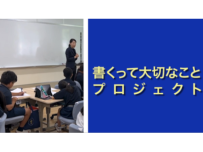 「書くって大切なこと」プロジェクト、教え方動画を無料公開 画像