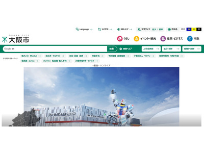 大阪市、教頭補助員やスクールサポートスタッフら募集 画像