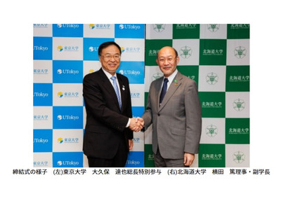 東大と北大、自然資本を中心とした「GX推進協定」締結 画像
