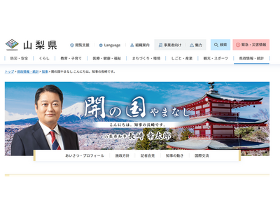 山梨県「25人学級」小学5-6年生に拡大 画像
