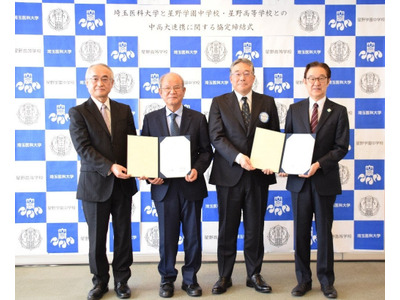 埼玉医科大学と星野学園、中高大連携協定を締結 画像