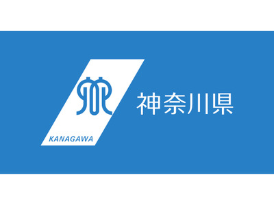 神奈川県と東京高専、協定締結で社会課題解決へ 画像