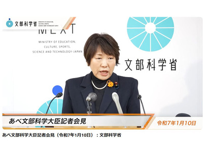 あべ文科相、中国・米国訪問で教育交流強化…1/10会見 画像