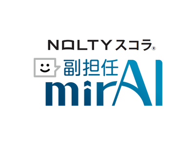 AIが志望理由書作成をサポート、従来の指導時間を平均40%削減 画像