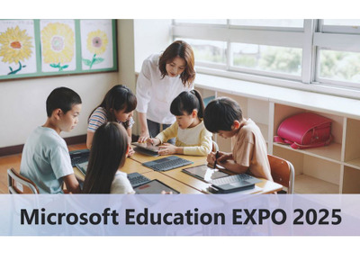生成AI活用事例を紹介「Microsoft Education EXPO」2/13 画像
