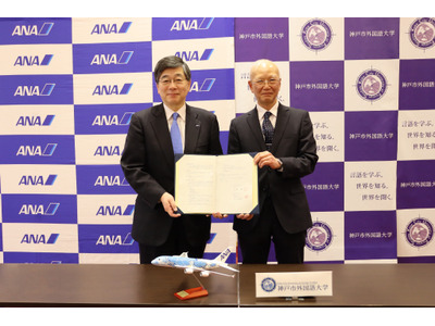 神戸市外国語大とANA総研、PBL授業を新設 画像