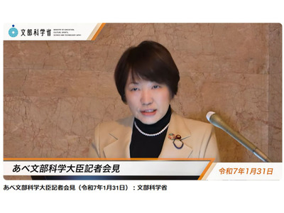 東京女子医科大への助成金不交付決定…文科相1/31会見 画像