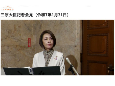 子供自殺防止へ、緊急メッセージ動画公開…こども家庭庁 画像