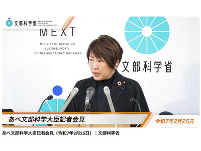 国立大学授業料3倍案、文科省の見解…文科相2/25会見 画像