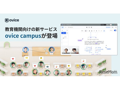 オンライン学習環境を刷新「ovice campus」提供開始 画像