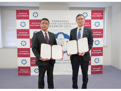 共立女子大と千葉黎明高、高大連携協定を締結 画像