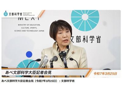 学びの多様化学校、設置促進に向け支援…文科相3/25会見 画像