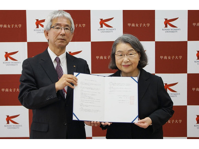 甲南女子大と京都府、就職支援協定を締結 画像