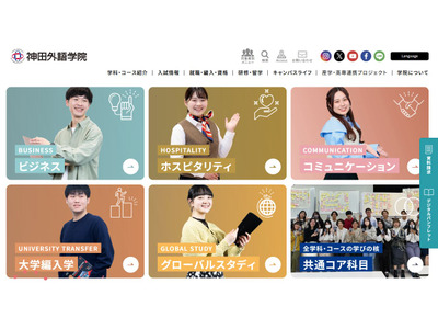 神田外語学院と明新科技大学、日台の半導体人材育成で連携 画像
