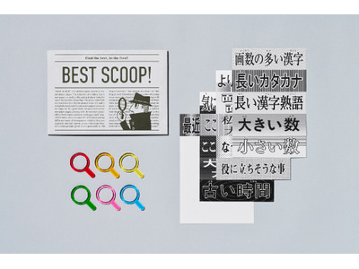 新聞を使った「遊び」で、メディアリテラシー教育 画像