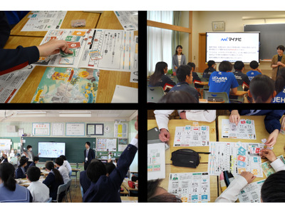 マイナビ、中学生向けキャリア教育カードゲーム開発 画像