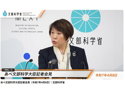 学校施設のバリアフリー化、進捗と課題…文科相4/8会見 画像