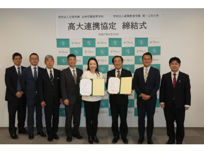 第一工科大、日南学園高校と高大連携協定を締結 画像