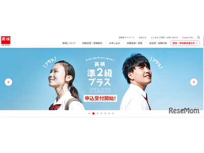 英検2級・準2級プラス、ライティング要約対策講座4/27追加開催 画像