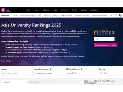東大5位・京大13位を維持…THEアジア大学ランキング 画像