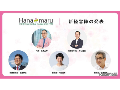 花まる学習会が新経営体制…託児サービス「花たく」開始 画像