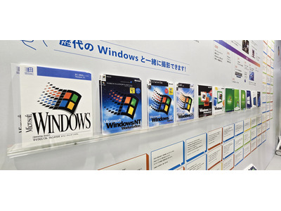 「あなたの“初めてのMicrosoft”はなんですか?」郷愁を誘う展示でよみがえる80~90年代 画像