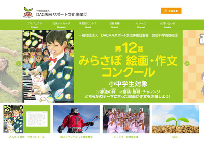 文章表現教育の専門家が解説、無料オンラインセミナー5/29 画像