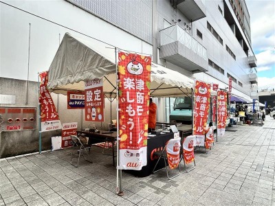 商業高校「au PAYキャッシュレス販売実習」受付開始 画像