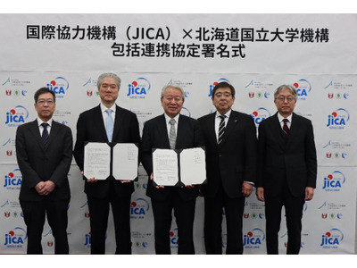 北海道国立大学機構、JICAと包括連携協定…商農工で連携 画像