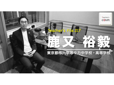 教育は失敗の積み重ね…Teacher’s［Shift］ 画像