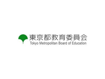 東京都、ICT支援員20名募集…都立学校で任用 画像