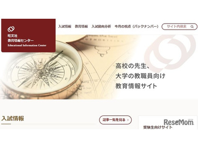 【大学受験2026】デジタル系の学部・学科で新設ラッシュ 画像