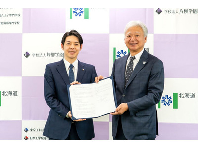 北海道と片柳学園、包括連携協定を締結 画像