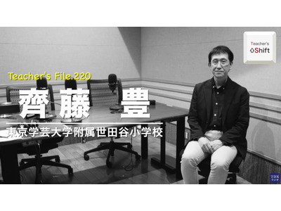 デジタル化のメリットとデメリットとは…Teacher's［Shift］ 画像
