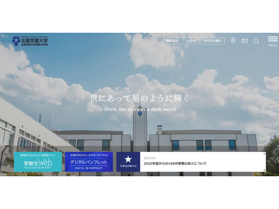 北星学園大、行政書士会と協定…共同研究や実務教育の充実 画像