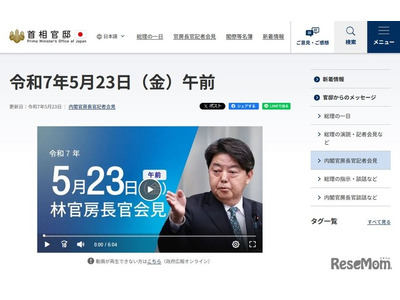 ハーバード大の留学受入停止、林官房長官「米側に働きかけ」 画像