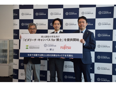「アカデミアの知」が企業で生きる時代へ…博士と企業をつなぐ新市場 画像