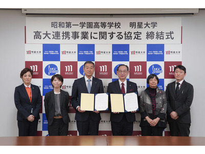 多摩地域から世界へ…明星大と昭和第一学園が高大連携協定 画像