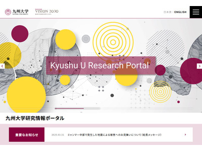 【大学受験2027】九州大、工学部に「女子枠」新設 画像