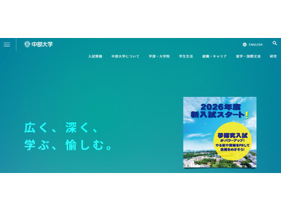 中部大学、ベトナム3大学と協定締結…国際交流を促進 画像