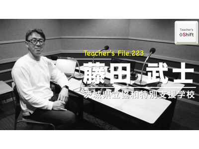 授業活用から校務DXへ、進路指導主事に聞くICT活用…Teacher's［Shift］ 画像