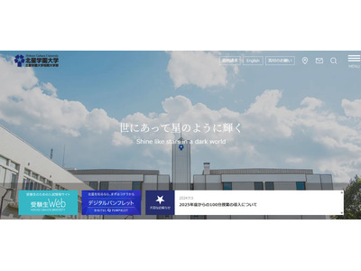 北星学園大、日本語教育実習で岩谷学園と協定締結 画像