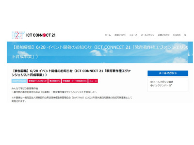 みんなで学ぼう教育著作権…対面＆オンラインセミナー6/28 画像
