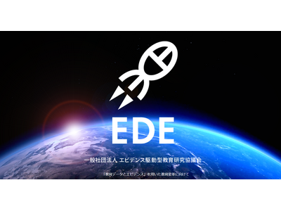 教育データ利活用ポリシーを踏まえた研究実例6/29オンライン 画像