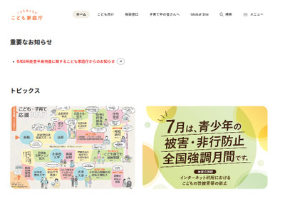 こども家庭庁「災害時のこども居場所づくり」手引き公開 画像
