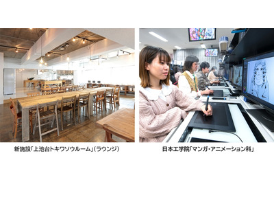 日本工学院、漫画家育成「トキワ荘プロジェクト」運営法人と連携協定 画像