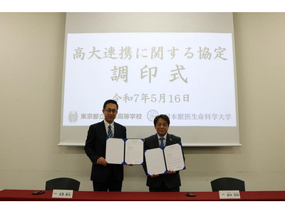 高大連携で教育の充実へ、日本獣医生命科学大と都立農芸高 画像