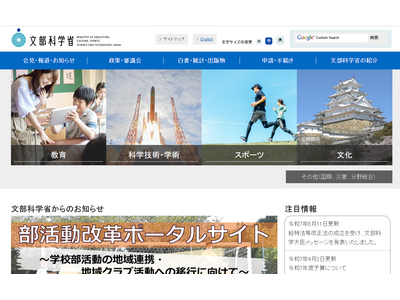 【高校受験2026】文科省、入試の配慮事項など取りまとめ 画像