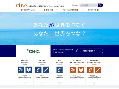 TOEICの不正受験、過去2年間で803人関与…スコア無効に 画像